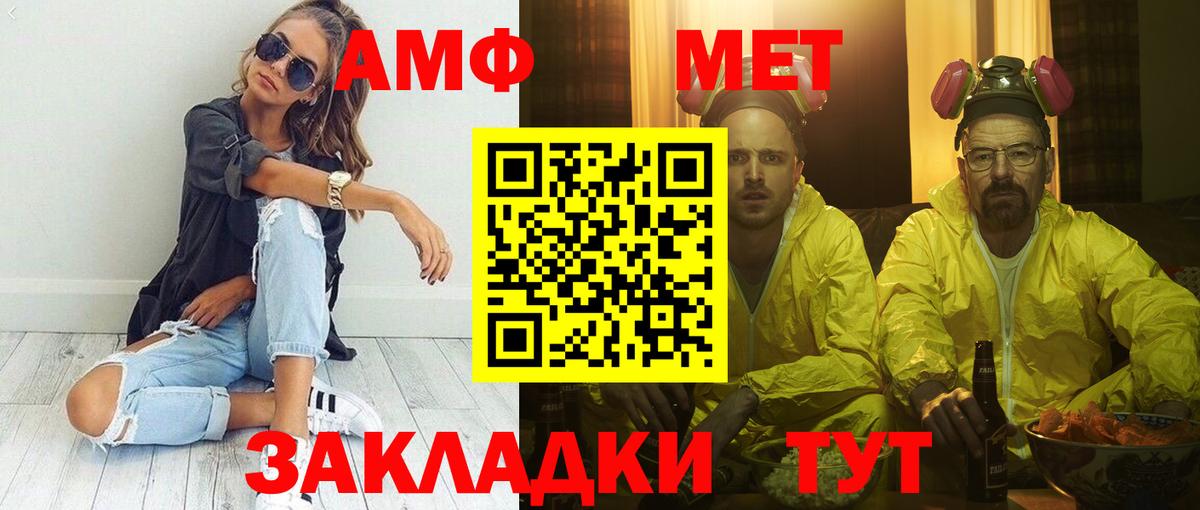 АМФЕТАМИН Premium Лабинск