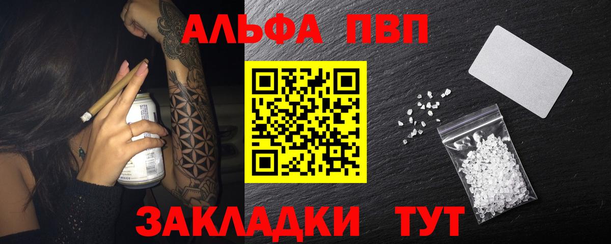 APVP кристаллы  Alfa_PVP Crystall  А ПВП Соль  Вход с VPN  Лабинск 