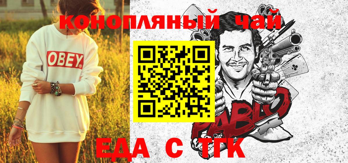 Лабинск  Печенье с ТГК марихуана  Вход с VPN 