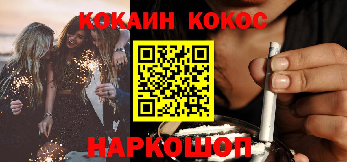 Cocaine Боливия Лабинск
