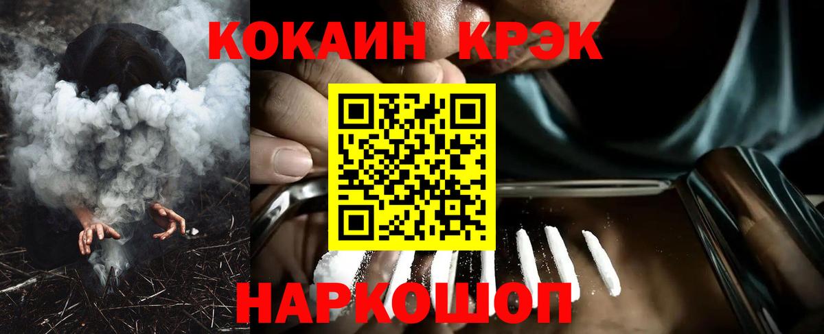 COCAIN Fish Scale  COCAIN  Лабинск  Вход с VPN  где продают наркотики  Cocaine Колумбийский 
