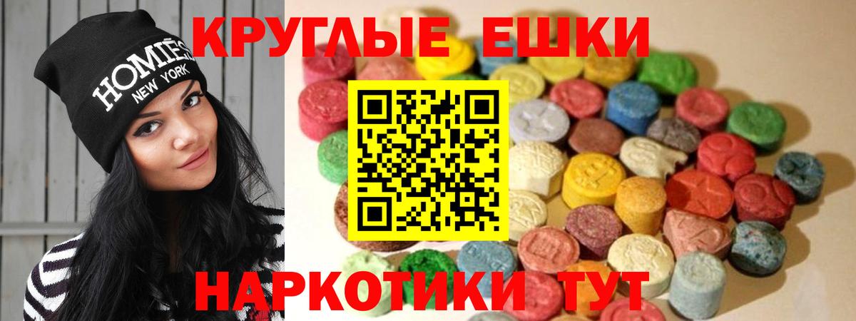 Лабинск  ЭКСТАЗИ Philipp Plein  Ecstasy XTC  Вход с VPN 