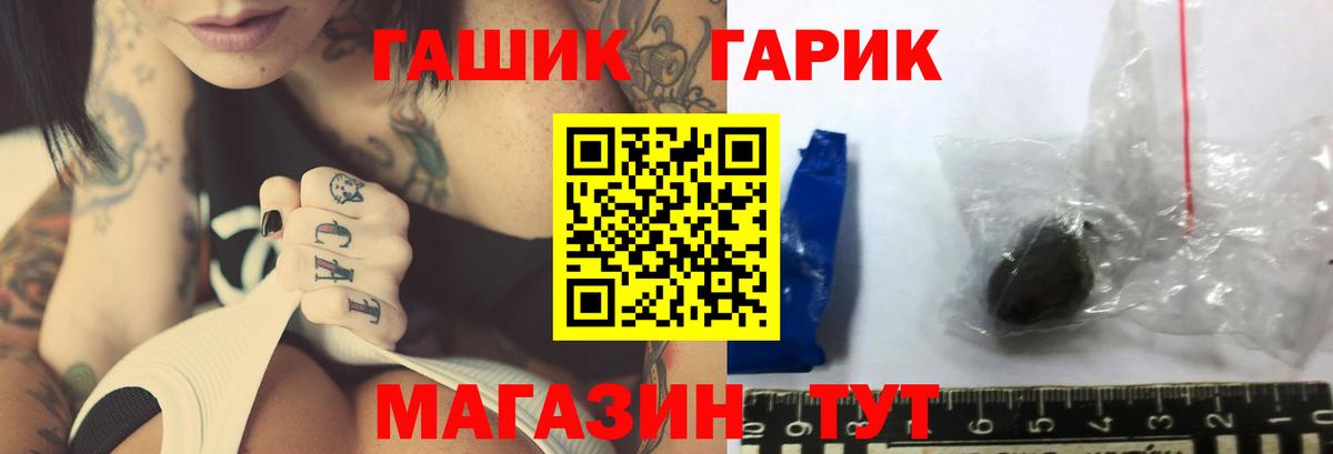 ГАШИШ 40% ТГК  ГАШИШ Изолятор  Вход с VPN  Лабинск 