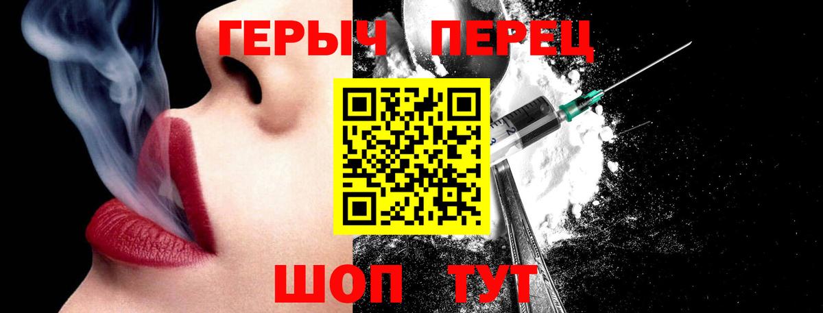 ГЕРОИН Heroin Лабинск