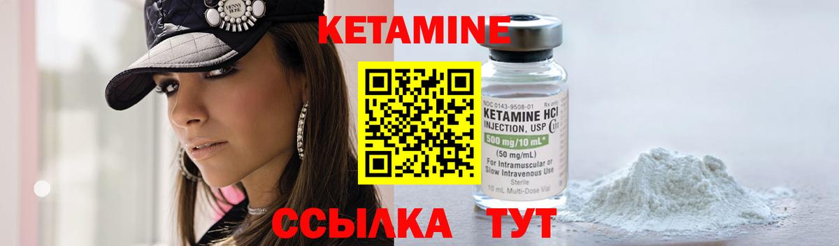 Кетамин ketamine  Кетамин VHQ  Вход с VPN  Лабинск 