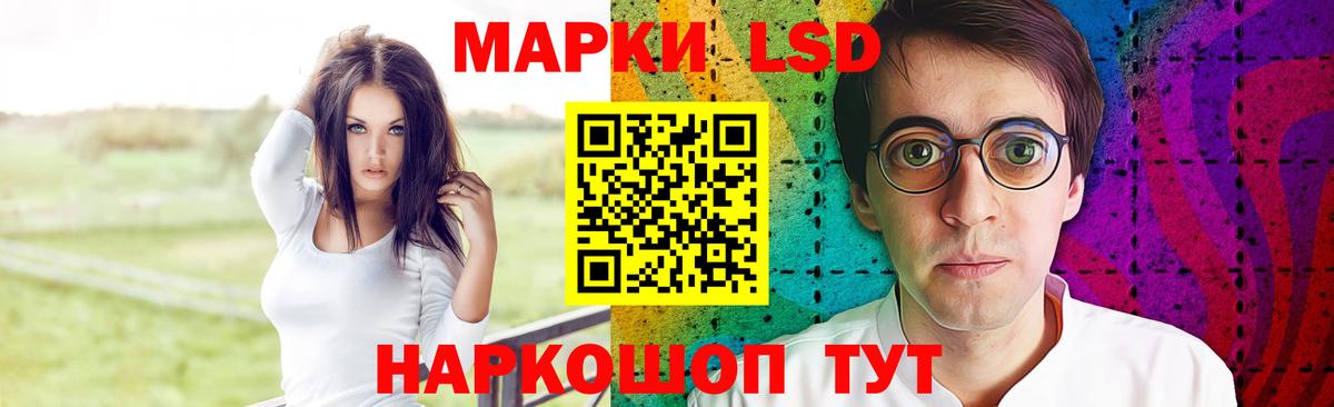ЛСД экстази кислота Лабинск