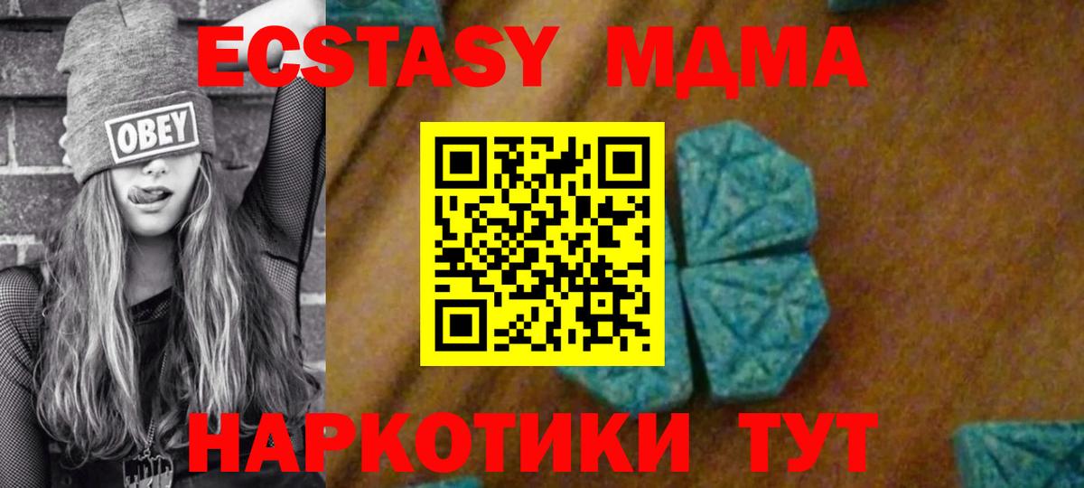 МДМА VHQ  Вход с VPN  MDMA  Лабинск 