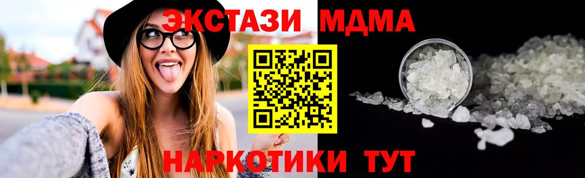 МДМА молли Лабинск