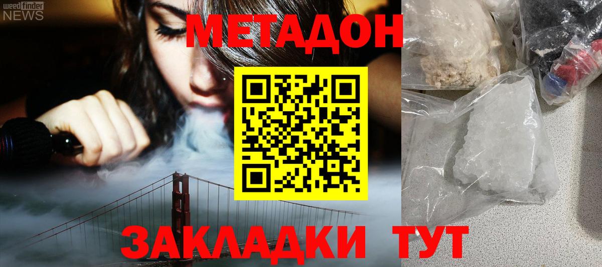 Метадон methadone  Вход с VPN  Лабинск  Метадон белоснежный 