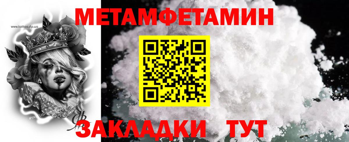МЕТАМФЕТАМИН пудра  МЕТАМФЕТАМИН пудра  Вход с VPN  Лабинск 