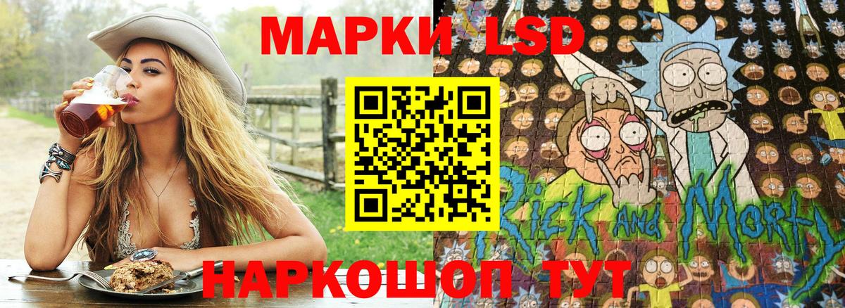 Наркотические марки 1500мкг Лабинск