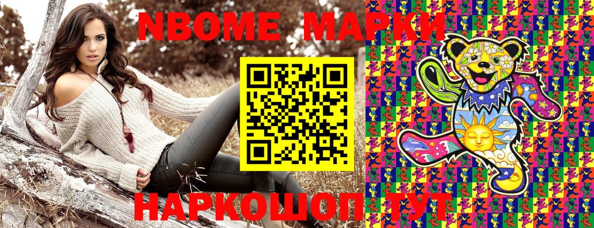 Марки N-bome 1500мкг  Вход с VPN  Лабинск  Марки N-bome 1500мкг 