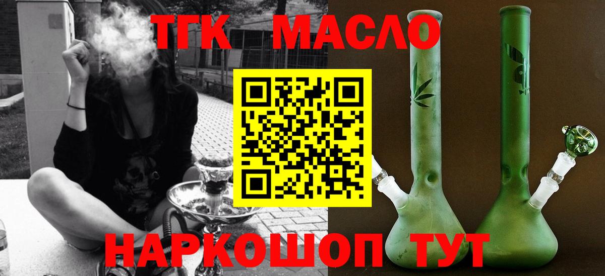 ТГК Wax Лабинск
