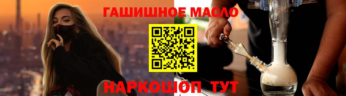 Лабинск  ТГК Wax  ТГК THC oil  Вход с VPN 