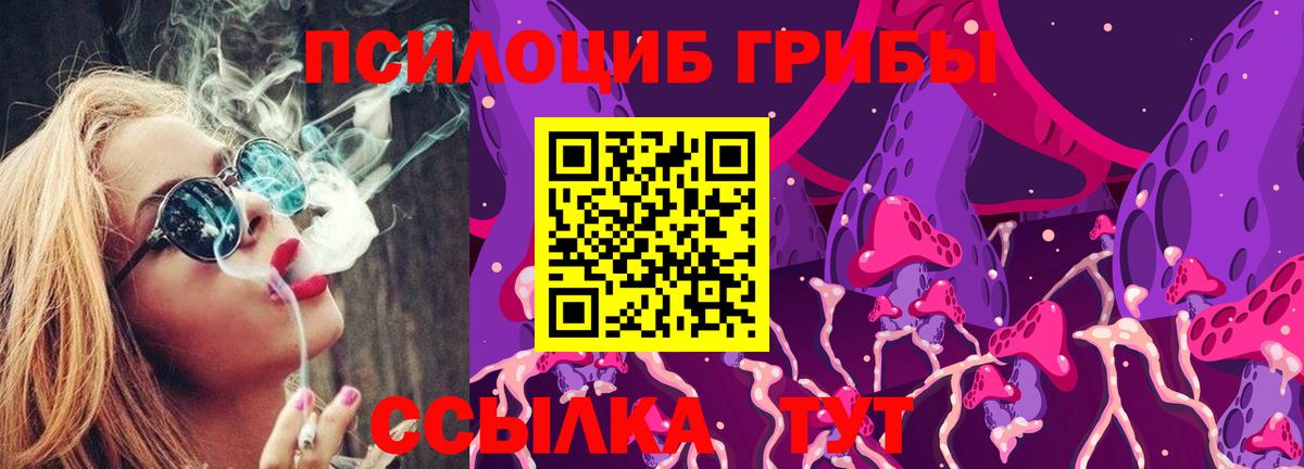 Галлюциногенные грибы мухоморы  Вход с VPN  Псилоцибиновые грибы ЛСД  Лабинск 